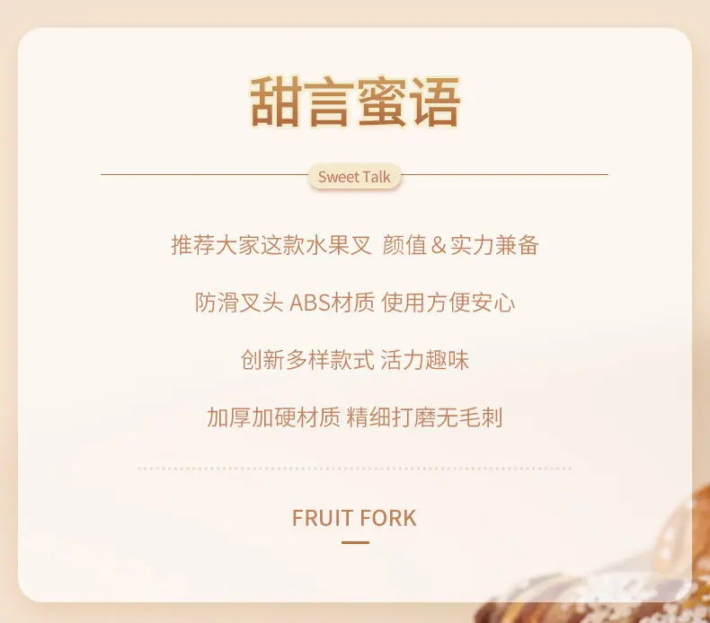 水果叉_02