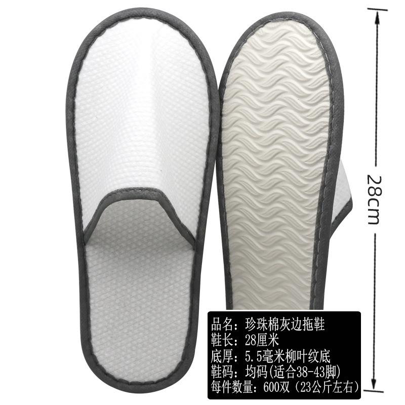 珍珠棉灰边拖鞋2