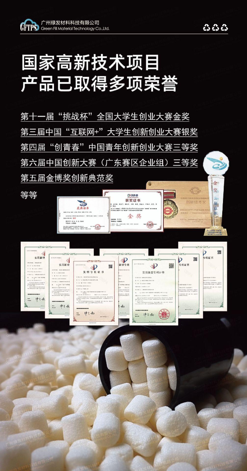 12-23091801-彩色发泡粒-详情页_7.png