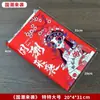 Tendência Chinesa Chegando, Saco de Papel Alumínio, Espetinhos Fritos para Churrasco, Embalagem para Viagem, Saco de Papel Alumínio, Saco de Papel Alumínio Isolante de Folha de Alumínio Espessada, Estilo X