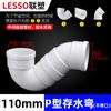 Tubo de Drenaje de PVC Liansu Anti-Olor Trampa Tipo P Tipo S 50 75 110 160 Accesorios para Juntas de Tubo de Drenaje Accesorios para Tubos