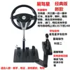 Simulador de Volante Easy Drive Star Car para Aprender a Conducir Escuela de Manejo Prueba de Manejo Licencia de Conducir Materia 2 3 Transmisión Manual Transmisión Automática