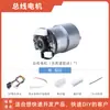 Motor de Redução CC Zhongling 370 Motor com Codificador Hall Motor de Medição de Velocidade Carro de Tração nas Quatro Rodas 6V12V