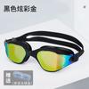 Gafas de Natación Transfronterizas HD para Adultos, Gafas de Natación de Una Sola Pieza de Silicona con Marco Grande y Campo de Visión Amplio, Gafas de Natación Impermeables con Recubrimiento Eléctrico, Gafas de Natación de Carrera, Venta al por Mayor