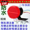 Camión de coche 12V-36V bocina de marcha atrás universal voz real gritando impermeable bocina de marcha atrás con giro izquierdo y derecho