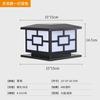 Luz de Pilar para Pátio Estilo Chinês Parede Jardim Paisagem da Comunidade Cerca Luz de Pilar Solar Sensor Inteligente