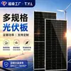 Painéis solares em estoque 550W 580W 630W módulos fotovoltaicos de silício monocristalino de alta potência para sistemas off-grid