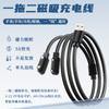 Cable de Datos para Gafas Inteligentes Universal de 4.0-12.3mm de Espaciado Uno a Dos Cable de Carga Magnética Cargador para Electrodomésticos Pequeños
