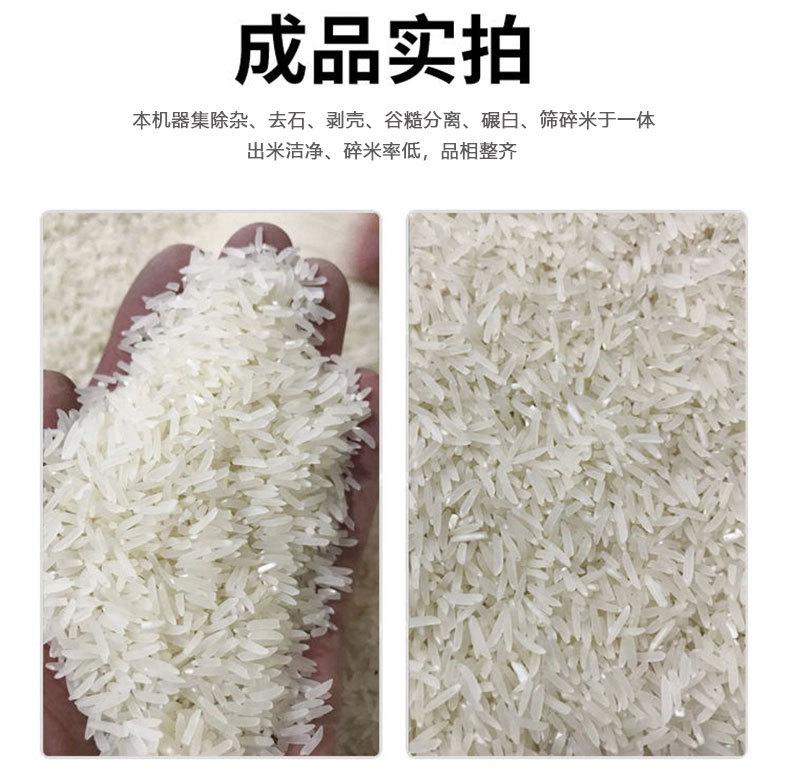 出口砻碾组合米机