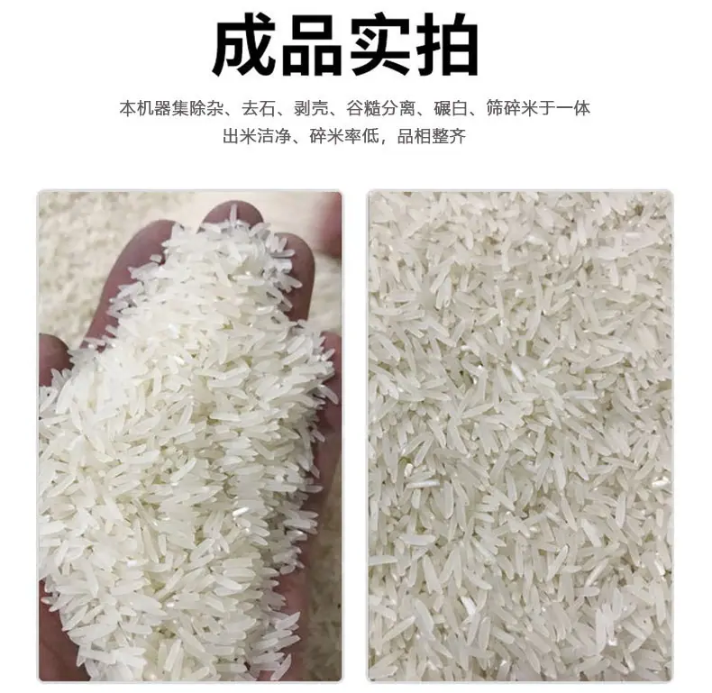 出口砻碾组合米机