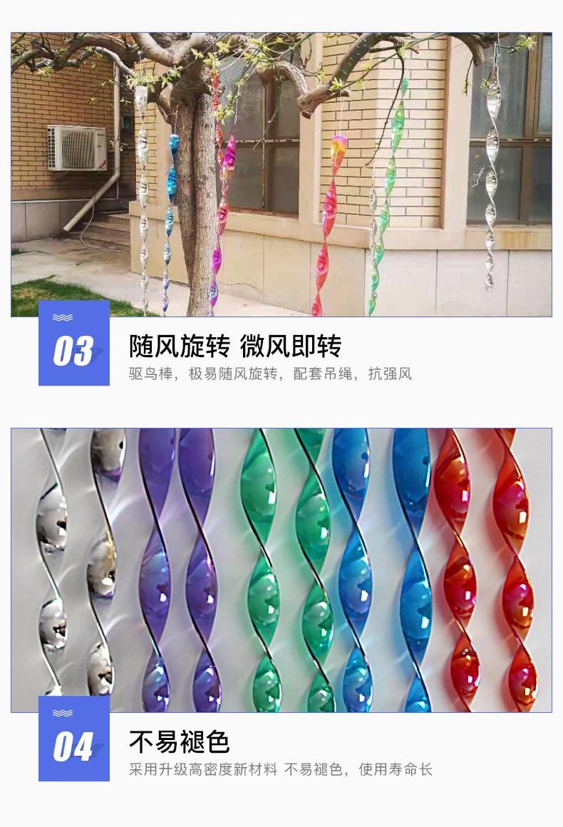 烟台市福礼包装材料有限公司-驱鸟棒_05