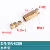 Conector de doble extremo para manguera interior y exterior de tubería de aceite, conexión de tubería corta pasante de doble rosca interna, 4 mm, 6 mm, 8 mm