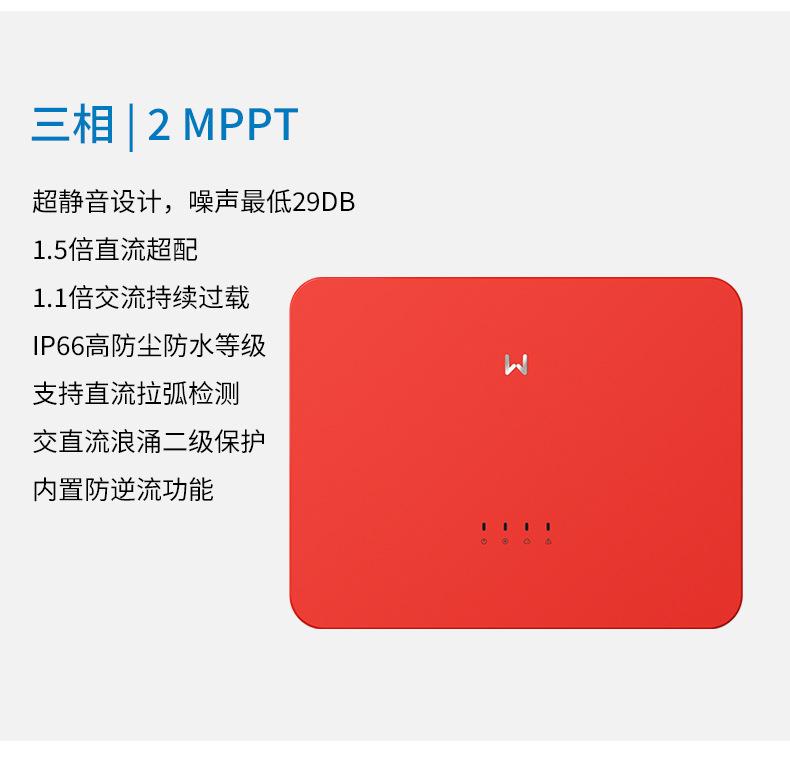 并网太阳能发电系统_07