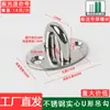 Gancho de Carga de Acero Inoxidable Sólido de Fábrica Gancho para Techo y Pared Anillo Colgante Gancho Fijo en Forma de U Ventilador de Techo Saco de Arena
