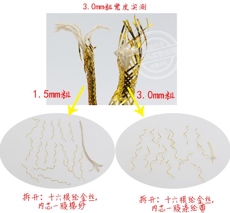 金银包芯绳详情页_04