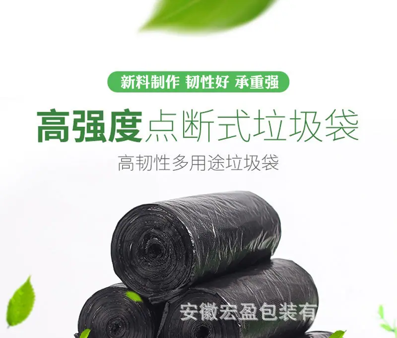 连卷垃圾袋-0816-详情_01