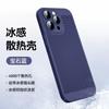Adecuado para Funda de Teléfono Móvil Apple 18Promax, Funda de Malla Refrigerante 17 con Película Protectora de Lente de Vidrio, Anticaídas, Antihuellas, Antigolpes