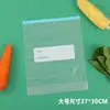 Bolsas para almacenar alimentos con cierre de cremallera en stock, bolsas engrosadas de grado alimenticio con cierre deslizante, bolsas especiales para porcionar frutas y verduras en el refrigerador