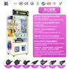 Máquina de garra comercial grande con aceptadores de monedas, códigos QR y billetes para muñecas, cajas sorpresa, bocadillos y juegos, venta directa de fábrica para comercio transfronterizo
