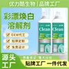Limpiador de Burbujas de Oxígeno Activo Multifuncional Iónico Múltiples Efectos Blanqueador de Color Detergente para Ropa Disolvente Blanqueador para Ropa Blanca y de Color