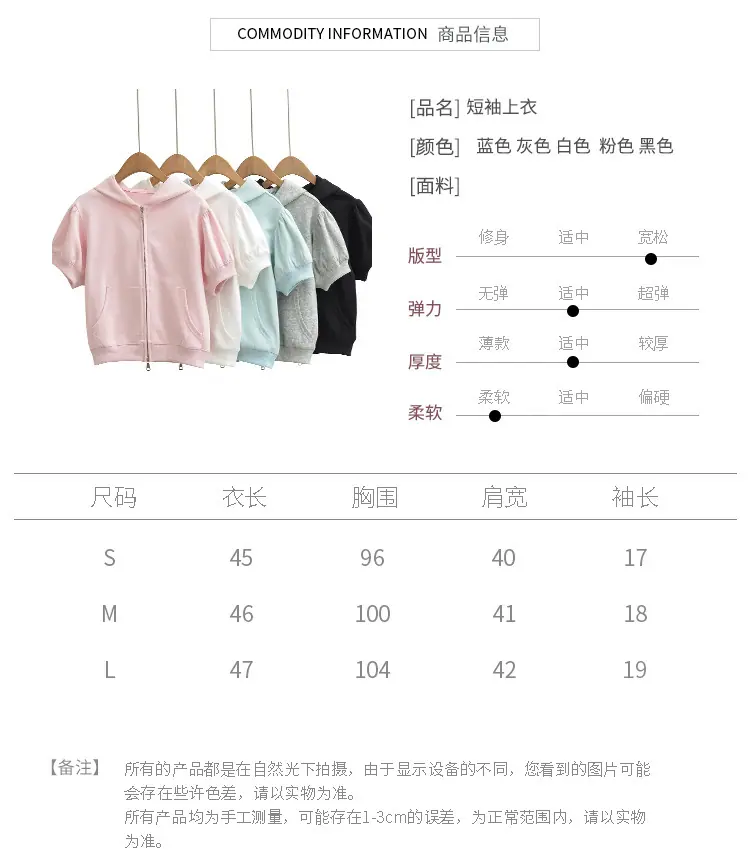 悠米上衣尺码表_01.jpg