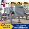 Fábrica atacadista Yucheng máquina de peneiramento linear pó farmacêutico 1020 máquina de peneiramento linear emulsificador tela vibratória