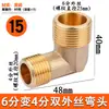 Cotovelo de Cobre com Assento, Extensão Rosqueada Interna e Externa, Cotovelo de União em Aço Inoxidável, Tubo de Água, Conexões para Tubo de Gás, Metabo