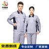 Ropa de Trabajo de Algodón Puro de Manga Larga Fina de Verano Ropa de Trabajo de Manga Larga Transpirable Absorbente de Sudor Ropa de Fábrica Ropa de Herramientas de Verano Ropa de Protección Laboral