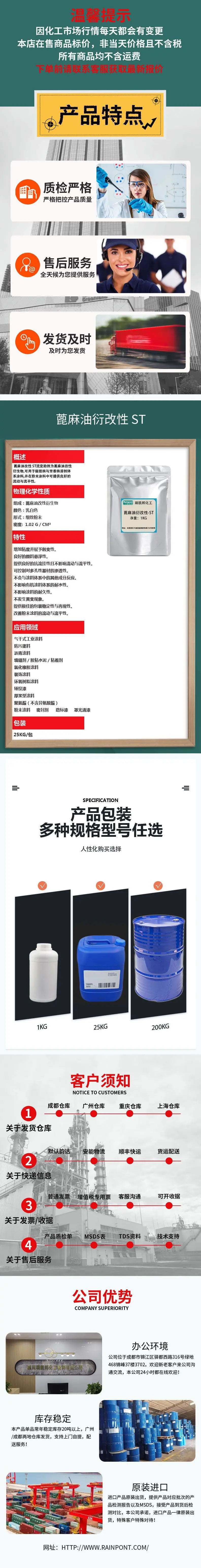 海明斯THIXCIN-ST详情页.jpg