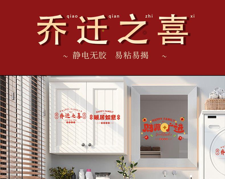 静电贴详情_01.jpg