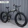 Bicicleta de Montaña para Adultos de 26 y 24 Pulgadas con Neumáticos Grandes, Velocidad Variable, Amortiguación, Frenos de Disco Dobles, Bicicleta de Carretera con Manillar de Mariposa