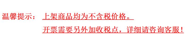 温馨提示 开票收税金790