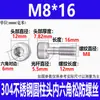 Tornillos Sueltos de Cabeza Cilíndrica Hexagonal de Acero Inoxidable 304 Tornillos Antiaflojamiento de Cabeza de Copa M3M4M5M6M8