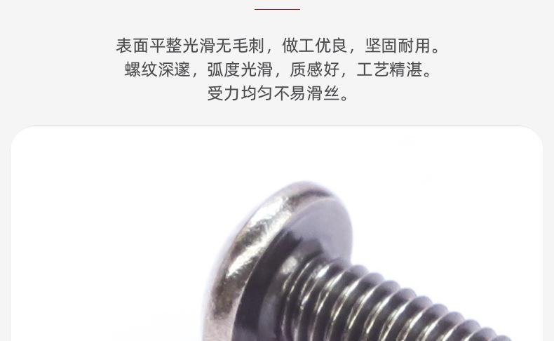 10.9级黑镍圆头内六角螺丝_03_05.jpg