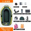 Bote inflable engrosado para 4 personas, Bote de goma para 2 personas, Aerodeslizador para 3 personas, Bote de remos para 3 personas, Bote de pesca para 4 o 5 personas, Bote de asalto