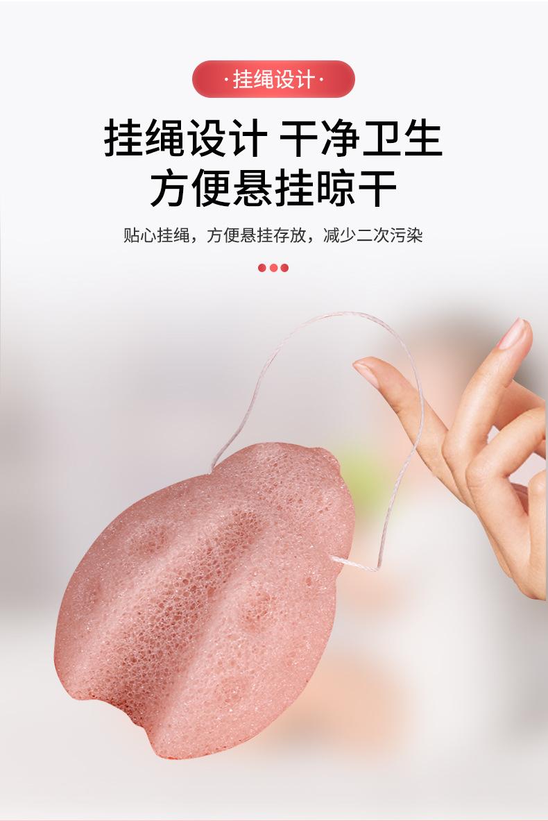 魔芋洗脸扑_07.jpg