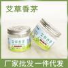 Aishifu ajenjo citronela verano explosión planta extracción madre e hijo aplicación gel caja fabricantes domésticos generación mayorista