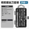 Set de Destornilladores Pequeños Bosque Verde - Destornilladores Multifuncionales Phillips, de Cabeza Plana, Torx y con Formas Especiales para Reparación de Laptops