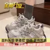 Zapatos Versátiles Deportivos Casuales Forrest Gump 2026 Nuevo Estilo Súper Caliente de Otoño Aumentan la Altura Hacen que los Pies Parezcan Más Pequeños Suela Gruesa Zapatos de Papá Mujer