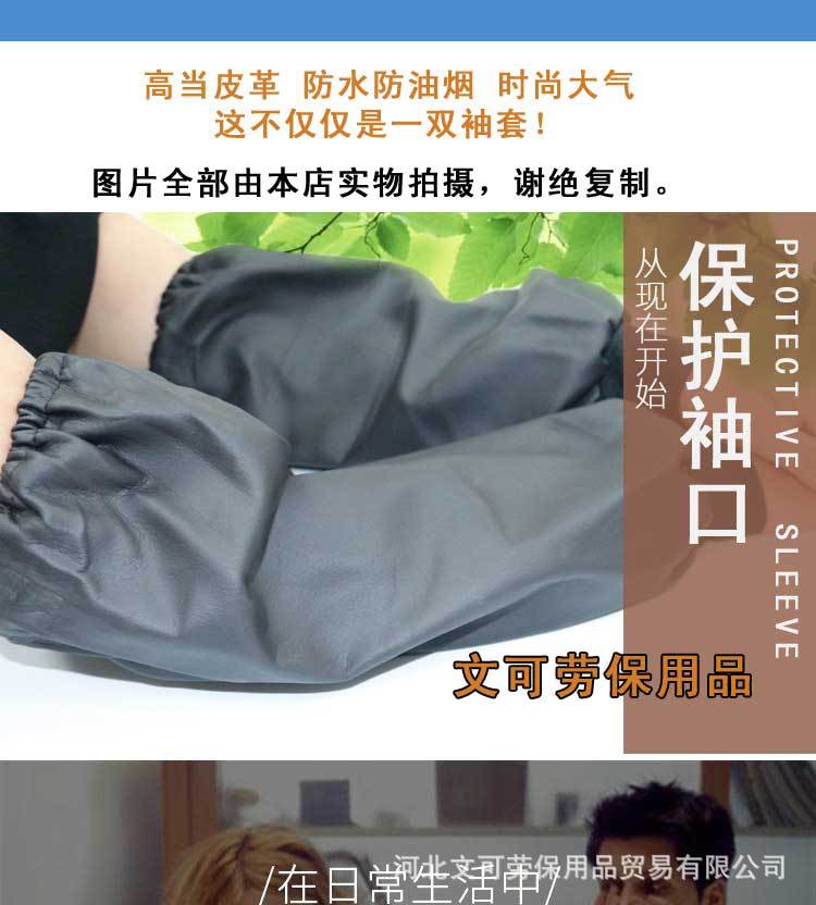 皮革袖头_01