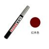 Hua Tao Bolígrafo de Pintura Reparación de Suelos Muebles de Madera Maciza Bolígrafo para Rayones Tecnología Pintura para Madera Laca Color Bolígrafo de Reparación Bolígrafo de Pintura