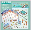 Nuevo Pegatina de Paisaje 3D Grande MÁS Caperucita Roja Mismo Departamento Coreano Descompresión Oso Gratis Corte Divertido Micro Cabaña