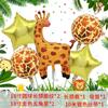 Amazon Dibujo Animado Animal Globo León Elefante Mono Forma Fiesta de Cumpleaños para Niños Traje de Globo de Película de Aluminio