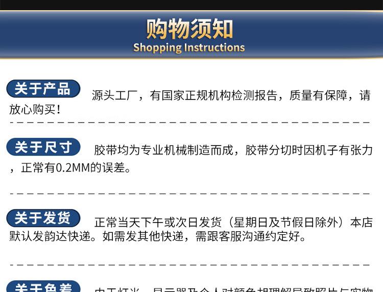 透明免裁切双面胶_16