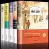 La Edición Completa de "Viejas Historias de Chengnan" de Lin Haiyin, Lectura Extracurricular Recomendada para Tercero, Cuarto, Quinto y Sexto Grado, Libro de Lectura Auténtico