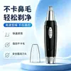 Recortador eléctrico de vello nasal, afeitadora de vello nasal, recortador de cejas, raspador de vello nasal, tijeras para recortar vello nasal, Amazon