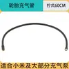 Bomba Inflável Tubo de Ar Peças de Reparo para Veículos Elétricos Adequado para Xiaomi Inflatable Treasure Tubo de Reposição Tubo de Extensão Inflável Portátil para Carro