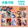 Pegatina de Tarjeta de Cristal Animada Después de la Descripción del Hechizo Grupo Sombra Pegatina de Tarjeta HD 10/Set de Joyería para Estudiantes Regalos