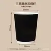 Copos de papel descartáveis, copos ondulados espessados, design de três camadas, adequados para uso doméstico, resistentes ao calor, para beber café ou água, disponíveis para atacado