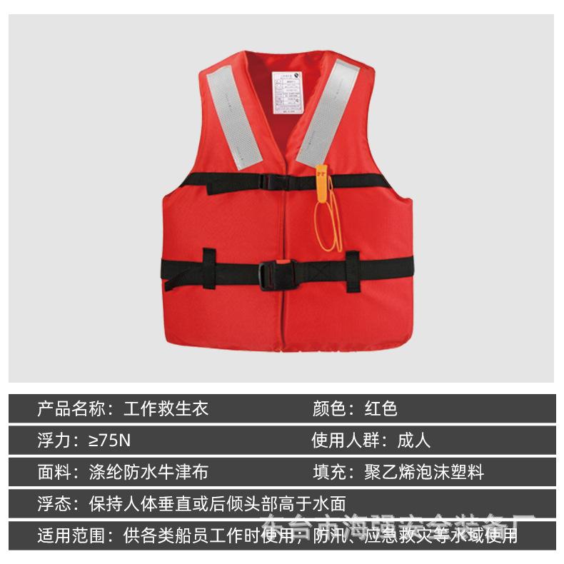 救生衣合集详情_12.jpg
